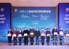2017上海优秀信用案例评选颁奖活动成功举行