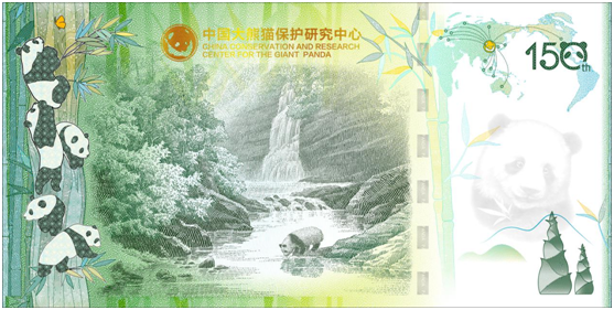 圖為“大熊貓走向世界150周年”紀念券背面