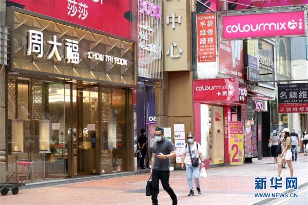 （图文互动）（2）记者手记：疫情下的香港零售业如何浴火重生？
